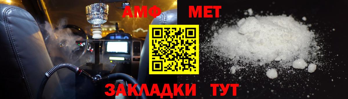 Амфетамин  АМФЕТАМИН 98%  Вход с VPN  Стерлитамак 