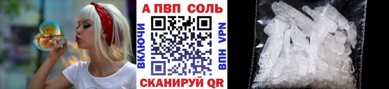 A PVP Crystall Стерлитамак