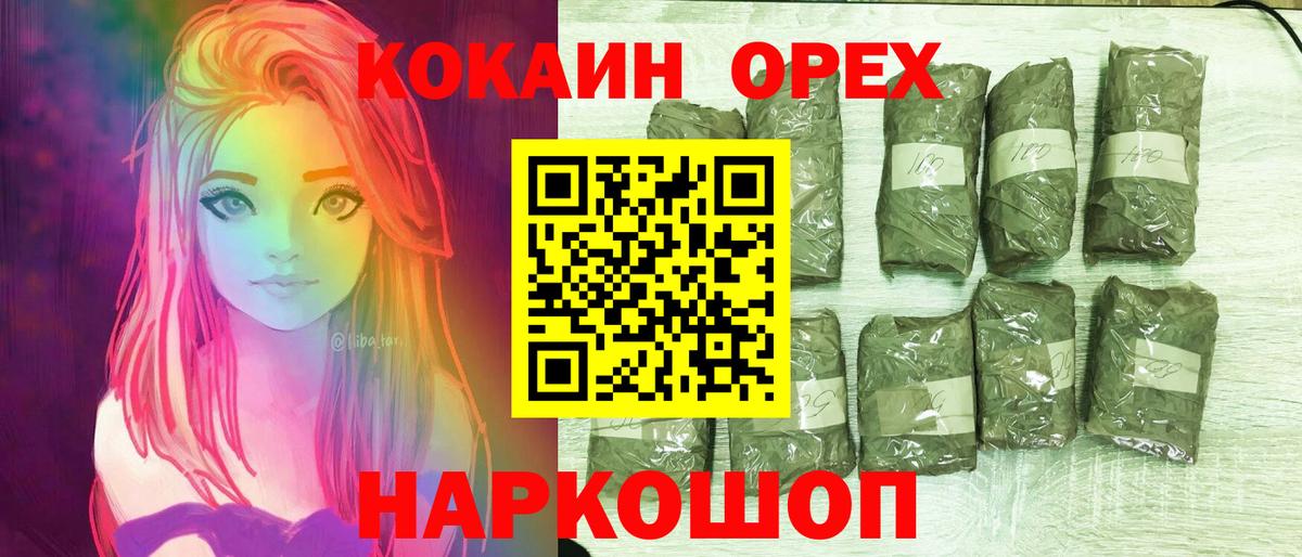 КОКАИН VHQ  Вход с VPN  Стерлитамак 
