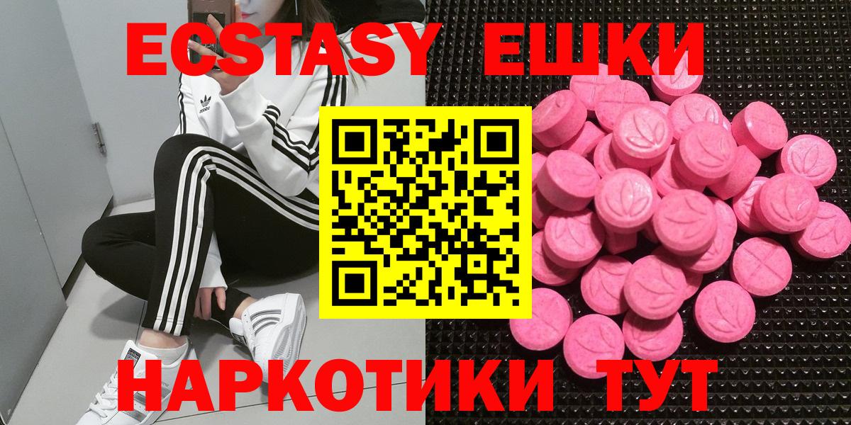 Ecstasy бентли  даркнет как зайти  ЭКСТАЗИ диски  Стерлитамак  Вход с VPN 