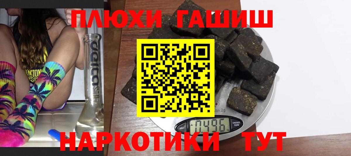 ГАШИШ Cannabis Стерлитамак