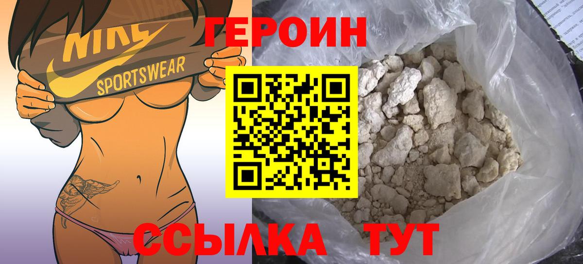 Героин афганец  ГЕРОИН  Стерлитамак  Вход с VPN 