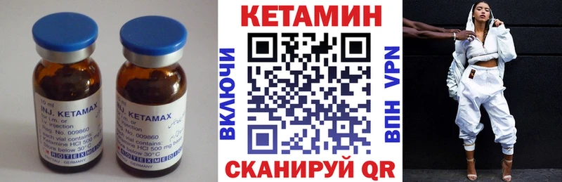 КЕТАМИН VHQ  Стерлитамак 