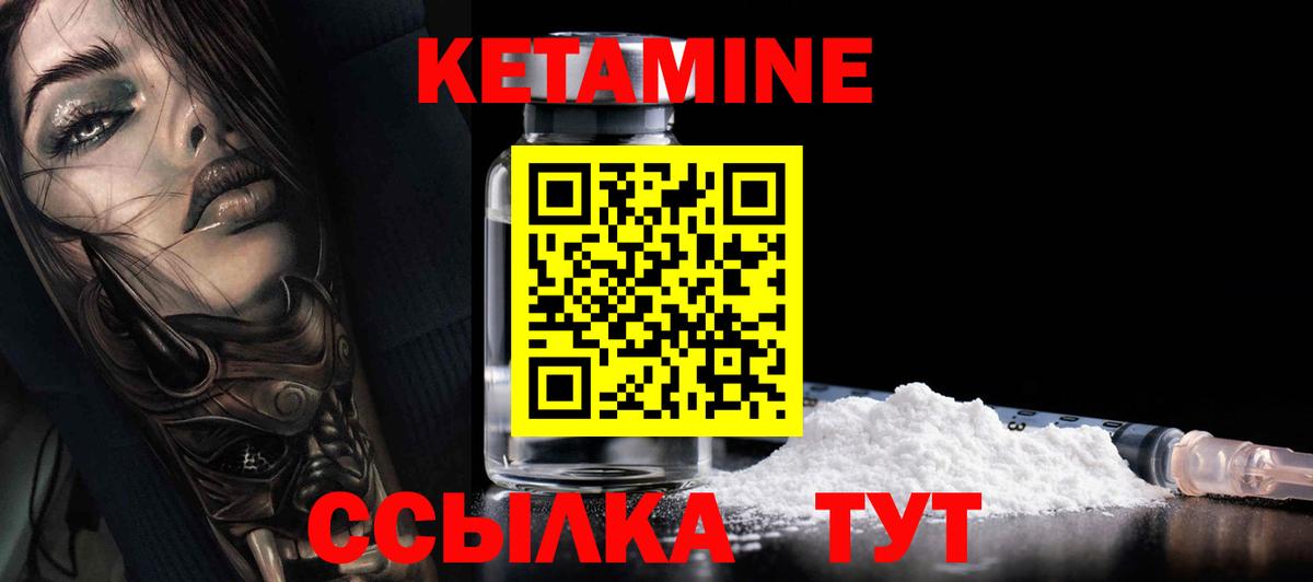 КЕТАМИН VHQ  Вход с VPN  Стерлитамак 