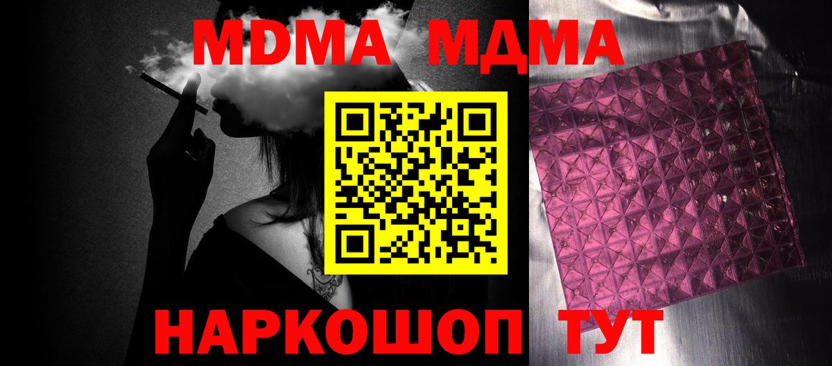 МДМА кристаллы  MDMA crystal  Стерлитамак  Вход с VPN 