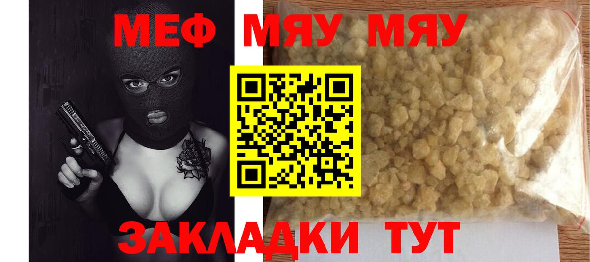 Мефедрон  Меф кристаллы  купить наркоту  Вход с VPN  Меф мука  Стерлитамак 