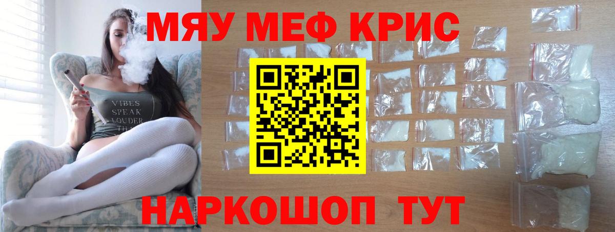 Меф  Стерлитамак