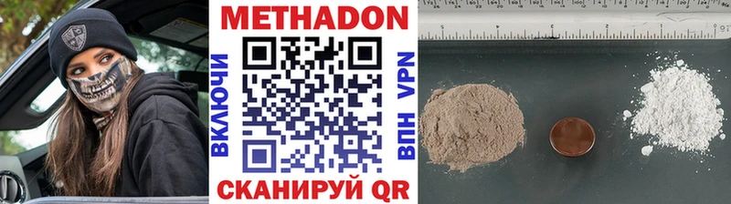 Метадон мёд  Стерлитамак 