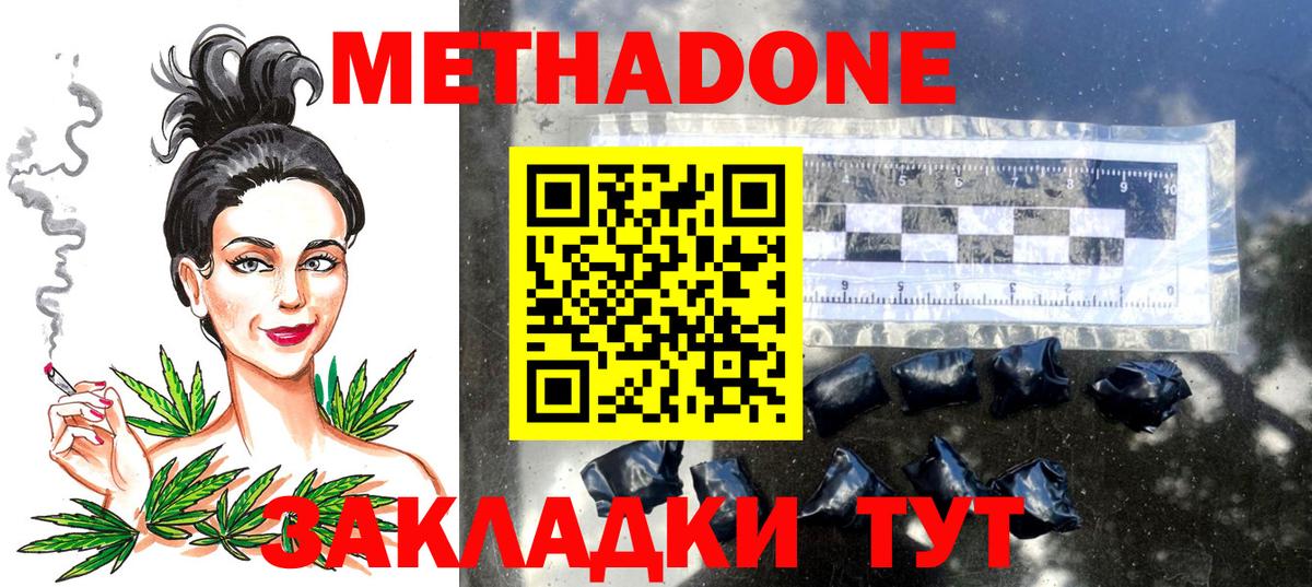 Стерлитамак  Метадон белоснежный  Вход с VPN 