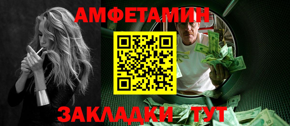 МЕТАМФЕТАМИН мет  Вход с VPN  Стерлитамак 