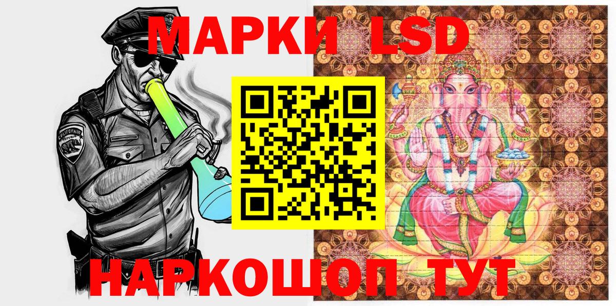 Марки 25I-NBOMe 1,5мг  Вход с VPN  Стерлитамак  Марки N-bome  Марки 25I-NBOMe 1,5мг 