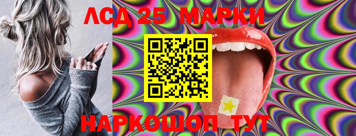 Марки NBOMe 1,8мг Стерлитамак