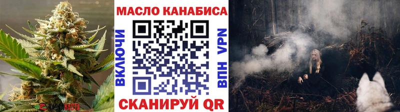 ТГК гашишное масло  нарко площадка официальный сайт  Стерлитамак 