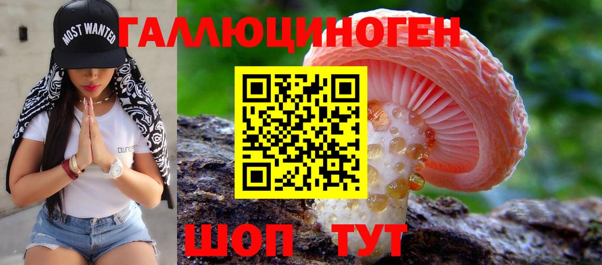 Галлюциногенные грибы MAGIC MUSHROOMS Стерлитамак